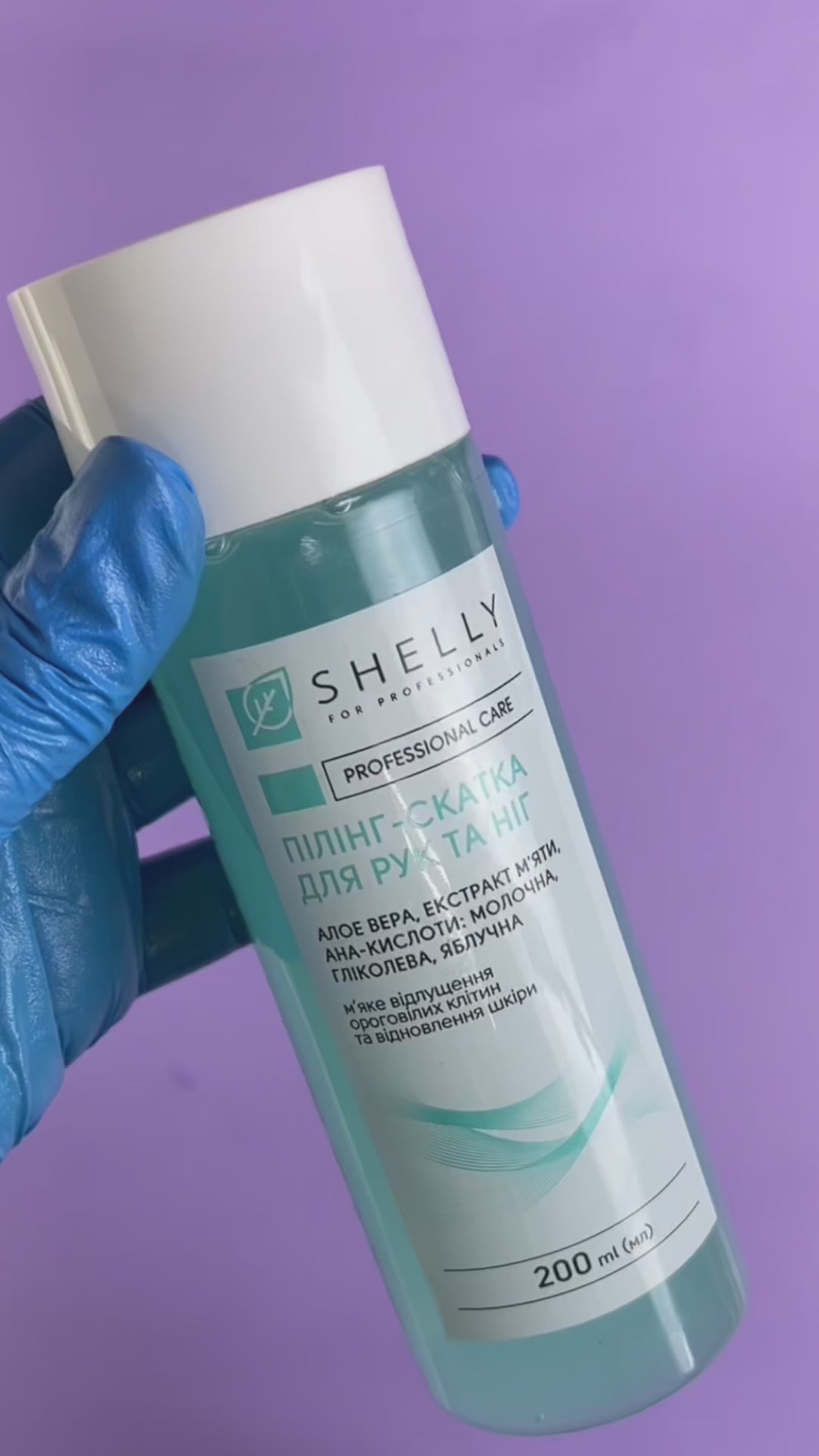 Shelly peeling per mani e piedi con aloe vera, estratto di menta e acidi AHA