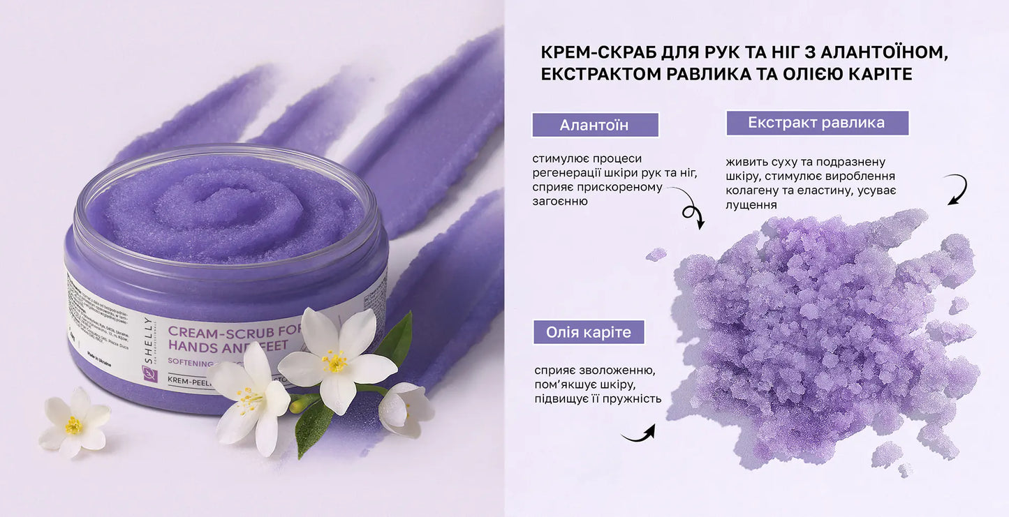Shelly Crema Scrub Mani e Piedi con Allantoina, Estratto di Lumaca e Burro di Karitè 